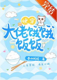 穿成崽崽后被大佬追着喂饭[慢穿]