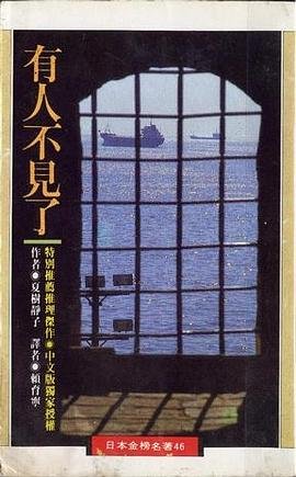 有人不見了（出書版）